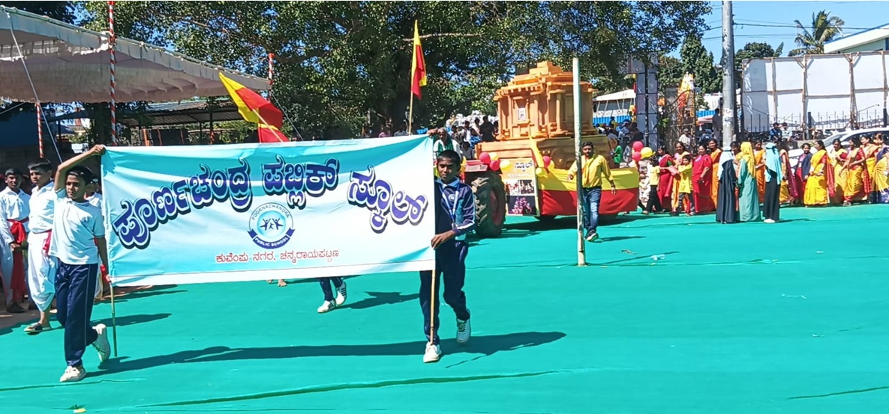 Kannada Rajyostava